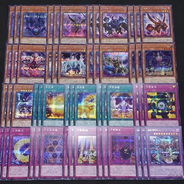 Y45. 方界デッキパーツ/シークレットレアのみ 遊戯王OCG