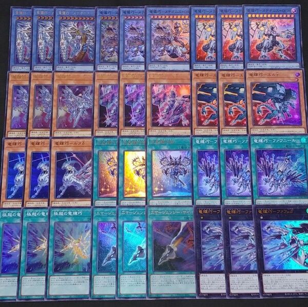 Y47. ドライトロンデッキパーツ スーパーレア以上のみ 遊戯王OCG
