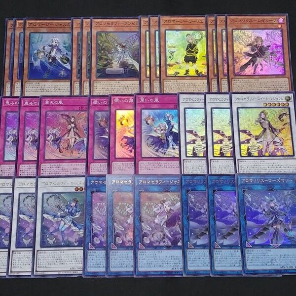Y53. アロマセラフィデッキパーツ スーパーレア以上のみ 遊戯王OCG