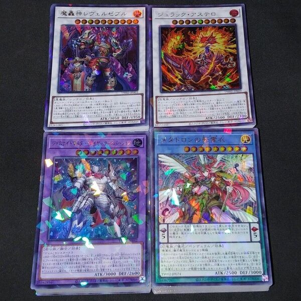 Y54. 魔轟神/ジュラック/ジェムナイト/影霊衣 スーパーパラレル/ウルトラパラレルのみ ターミナルワールド2 遊戯王OCG