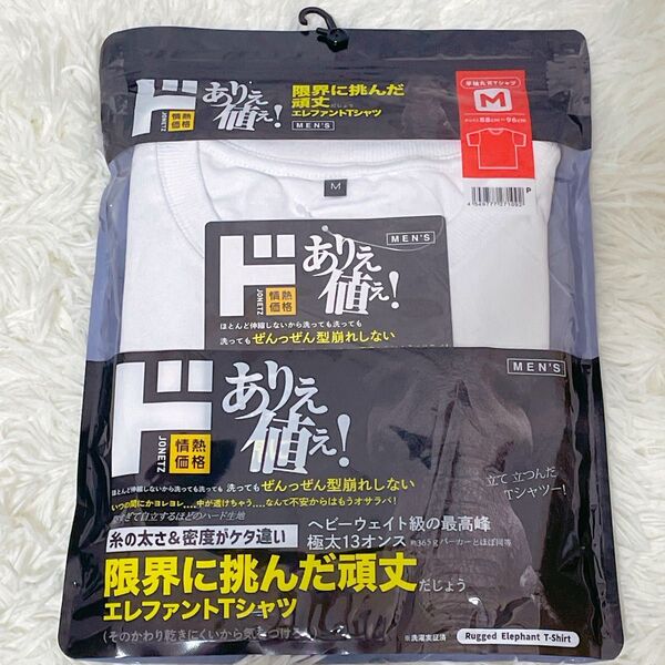 新品ドンキホーテ エレファント Tシャツ M 白 ホワイト 13オンスハード生地 頑丈 Mサイズ