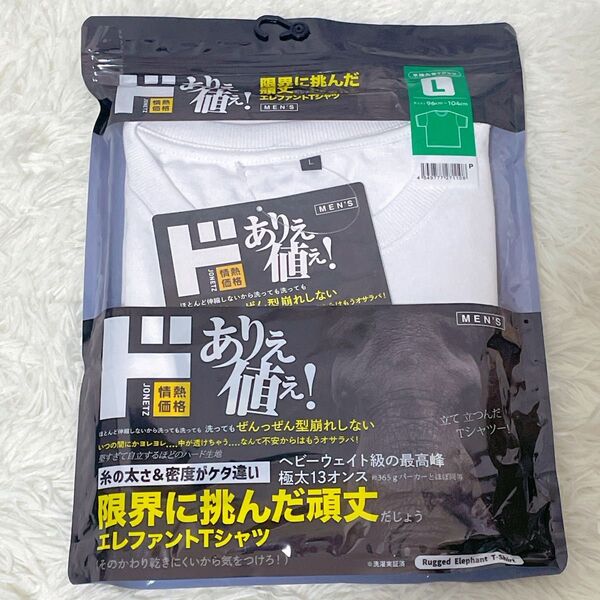 新品ドンキホーテ エレファント Tシャツ L 白 ホワイト 13オンスハード生地 頑丈 Lサイズ