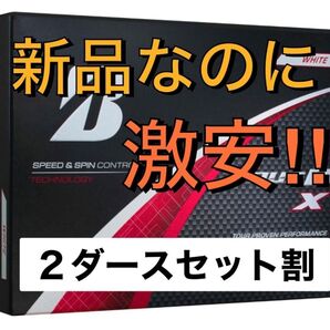 【新品セット割】 BRIDGESTONE TOUR B X 2024年2月発売