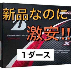 【新品】 BRIDGESTONE TOUR B X 2024年2月発売