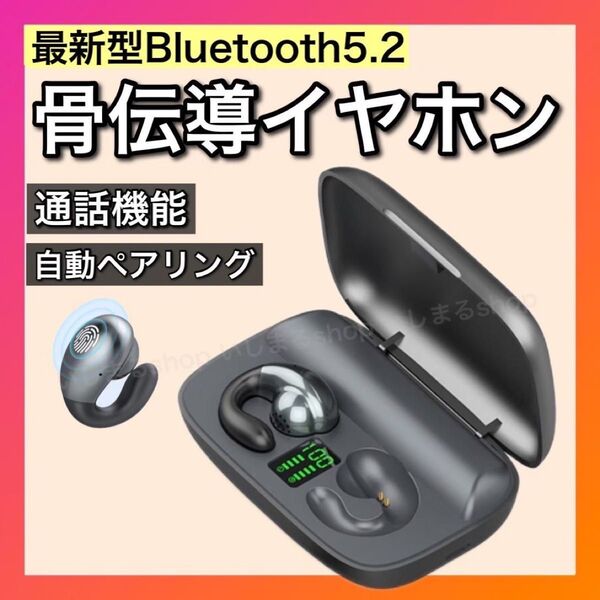 最新耳クリップイヤホン ワイヤレス 新品 黒 骨伝導184 高音質 ブルートゥース 骨伝導イヤホン 通勤通学 耳を塞がない ジム