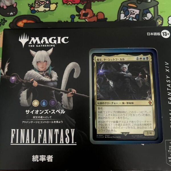 『マジック:ザギャザリング FINAL FANTASY』 統率者デッキ 日本語版 MTG サイオンズ・スペル