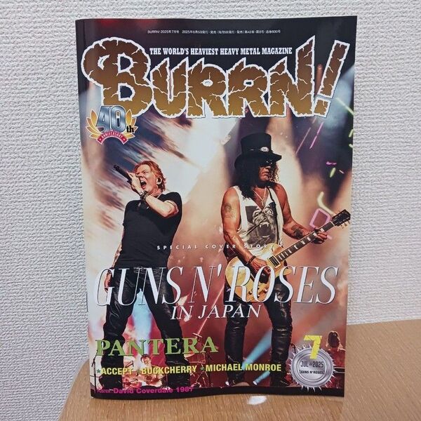 BURRN! バーン! 2025年7月号 最新