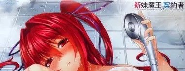 描き下ろしB2お風呂ポスター 成瀬澪 新妹魔王の契約者 第8巻 とらのあな限定版