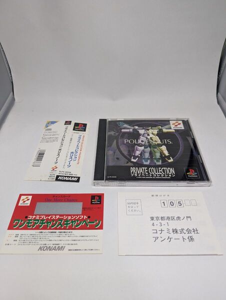 【PS】 ポリスノーツ プライベートコレクション 付属品完品