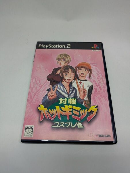 【PS2】 対戦ホットギミック コスプレ雀 (通常版)