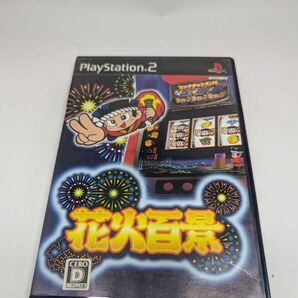 【PS2】 花火百景 パチスロ プレイステーション2