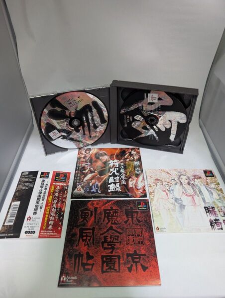 【PS1】東京魔人学園剣風真帖絵巻〜東京魔人学園伝奇人之章〜