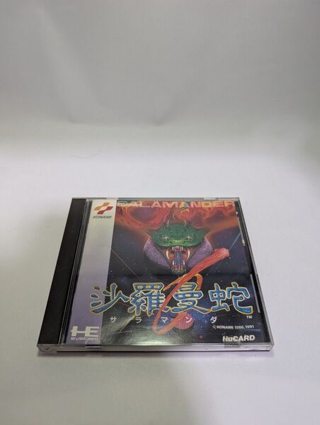 【PCE】沙羅曼蛇 PCエンジン Huカード