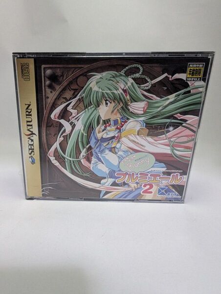 【SS】きゃんきゃんバニー プルミエール2 セガサターン