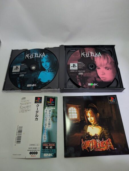 【PS1】クーデルカ KOUDELKA 帯あり 美品