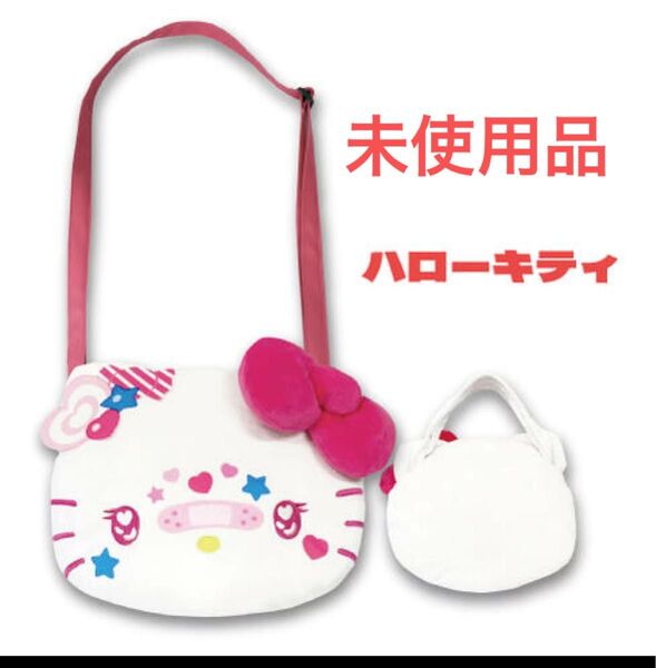 キティーちゃん フェイスポシェット デコラ