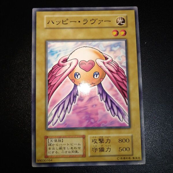 遊戯王 初期 ハッピーラヴァー ブースター BOOSTER