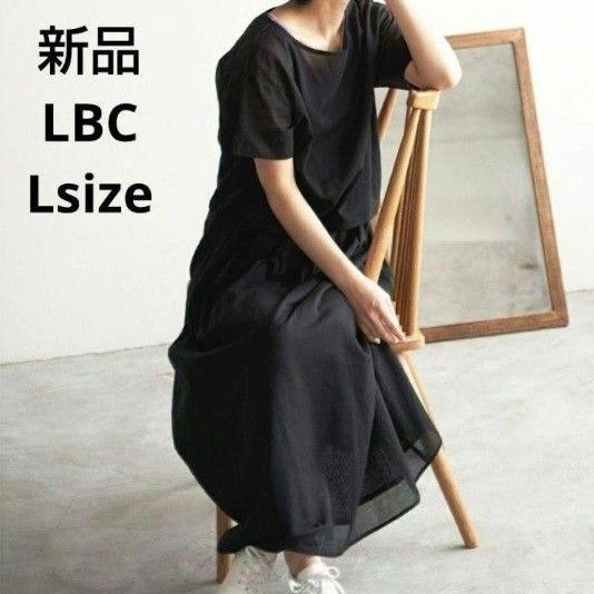 新品☆LBC リバーシブルキャミワンピース Lサイズ
