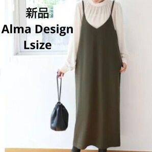 新品☆Alma Design キャミワンピース Lサイズ