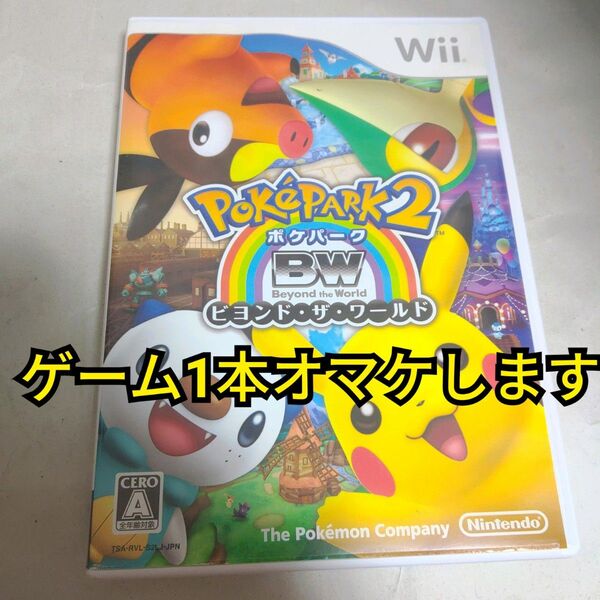 ★まとめ買いでお得★ 【Wii】 ポケパーク2 ~Beyond the World~ 説明書なし