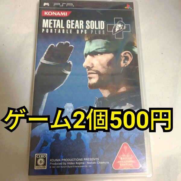 ★まとめ買いでお得★ 【PSP】 METAL GEAR SOLID PORTABLE OPS PLUS (通常版) 説明書なし