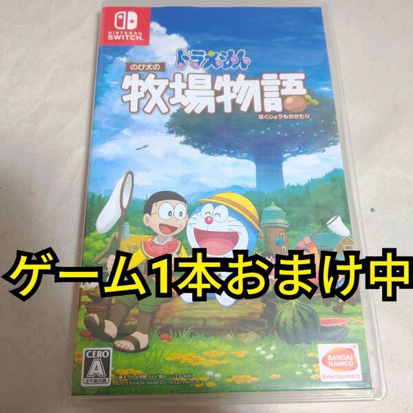 ★まとめ買いで送料無料★ 【Switch】 ドラえもん のび太の牧場物語