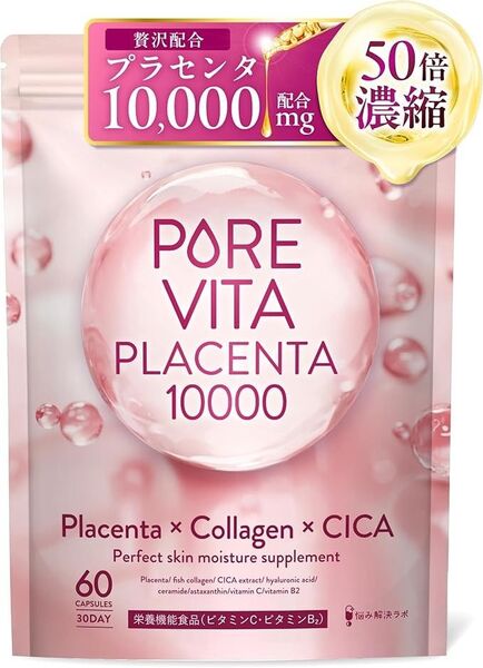ピュアビタ 50倍濃縮 プラセンタ コラーゲン ヒアルロン酸 サプリメント