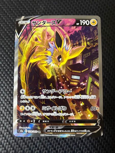 ポケモンカード サンダースv sa