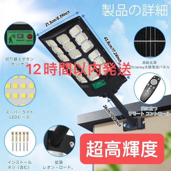 LED ソーラー街灯 屋外 高輝度 1200w 外灯 IP65防水 センサーライト 屋外 人感センサー 大容量8000mah