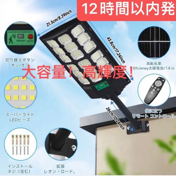 LED ソーラー街灯 屋外 高輝度 1200w 外灯 IP65防水 センサーライト 屋外 人感センサー 大容量8000mah