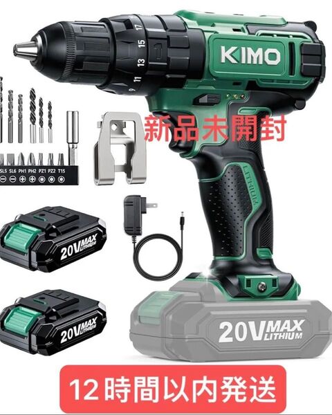 KIMO ドリルドライバー 【2.0Ahバッテリー2個付き】電動ドライバー 20V 最大35N.m 13本ビット LEDライト