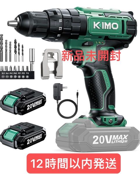 KIMO ドリルドライバー 【2.0Ahバッテリー2個付き】電動ドライバー 20V 最大35N.m 13本ビット LEDライト