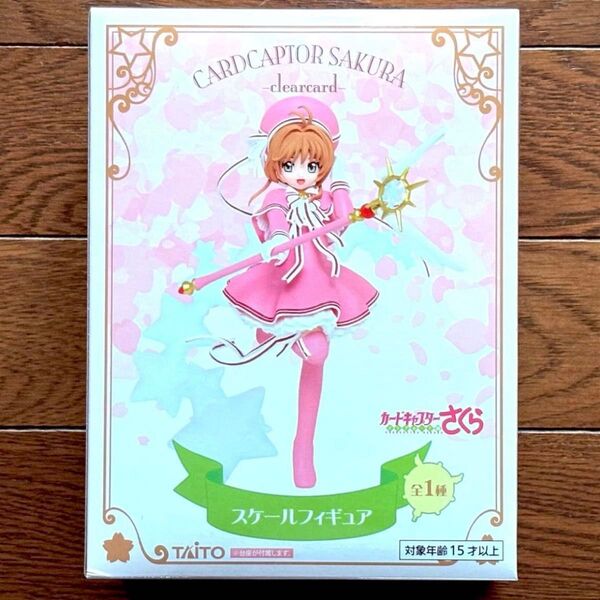 カードキャプターさくら クリアカード編 スケールフィギュア