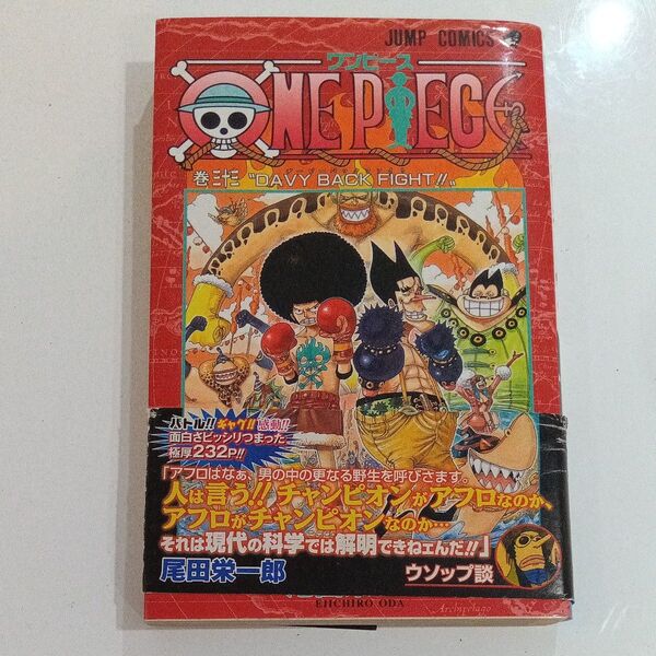 ONE PIECE 巻33 (ジャンプ・コミックス) 尾田栄一郎/著
