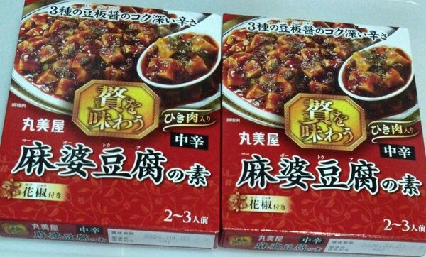 丸美屋 贅を味わう 麻婆豆腐の素 花椒付き ひき肉入り 中辛 2箱