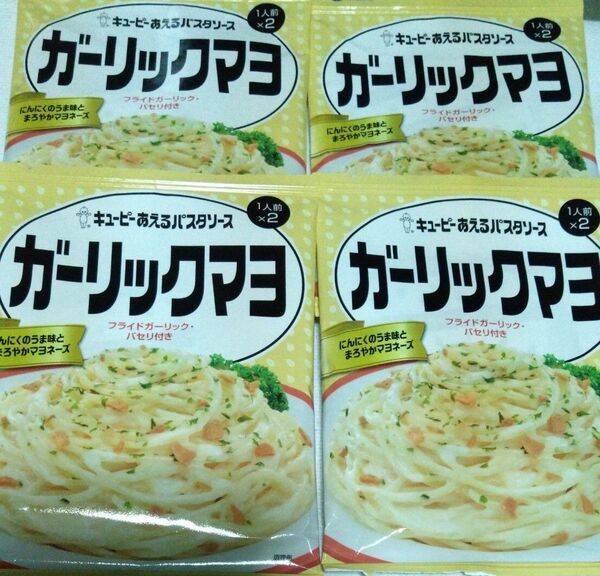 キューピー あえるパスタソース ガーリックマヨ