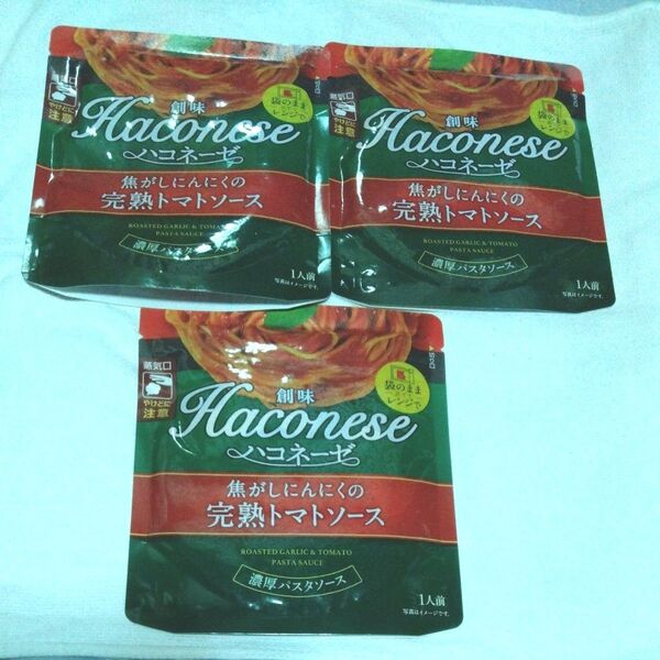 創味ハコネーゼ完熟トマトソース