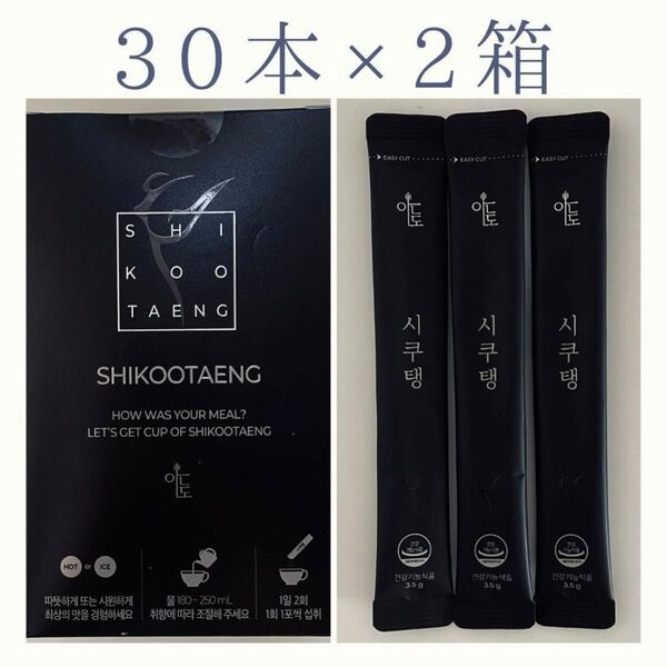 お得です シクテンコーヒー 30本入×2箱 60本 韓国 ダイエット 置き換えダイエット b