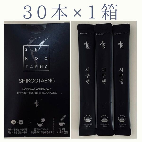 シクテンコーヒー 30本 韓国 ダイエットコーヒー シクテン 置き換えダイエット a