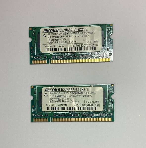 BUFFALO ノートPC用増設メモリ PC2-5300 (DDR2-667) 1GB 2枚組 D2/N667-S1GX2/E