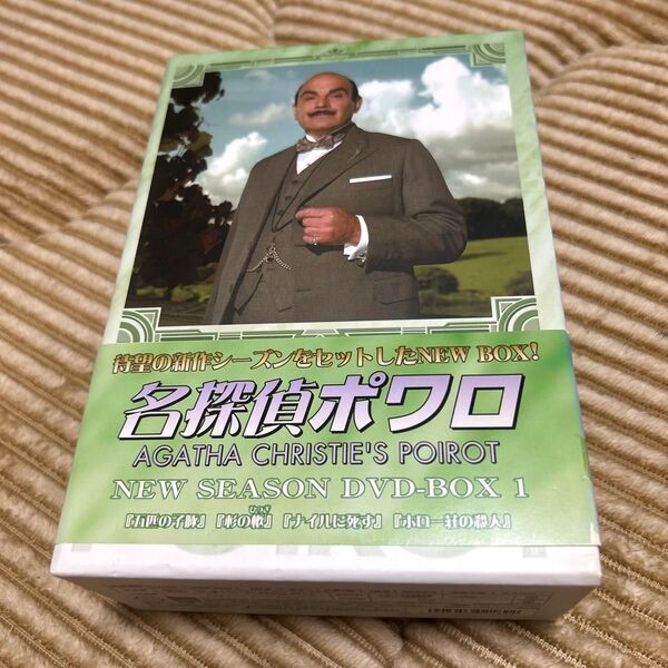 名探偵ポワロ NEWSEAON DVD-BOX1