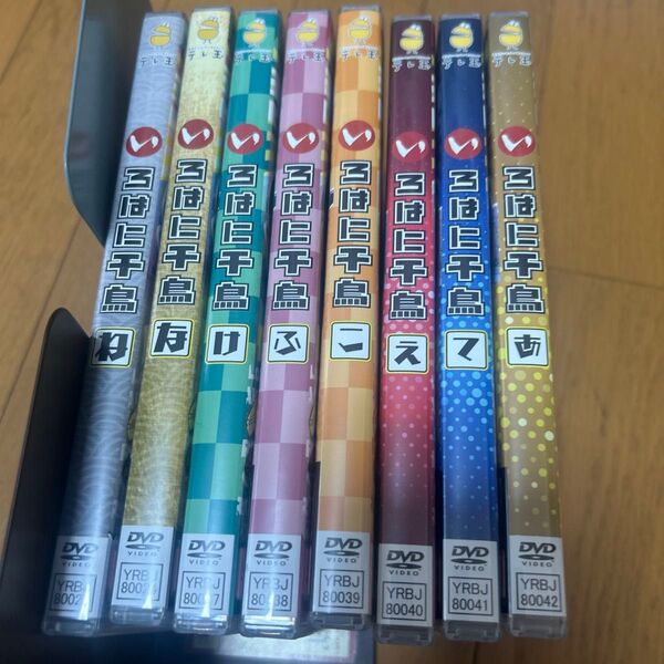 いろはに千鳥 DVD 8本セット