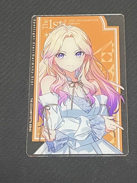 学マス 1st アクリルカード 十王星南