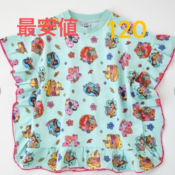 しまむら リトシー リンクアットコラボ プリンセス総柄 ポンチョ風Tシャツ