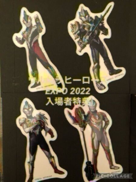 ウルトラヒーローズEXPO 購入者特典 ステッカー