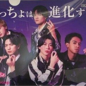 〈クーポン対応〇〉Aぇ!group ぷっちょ クリアファイル 1枚