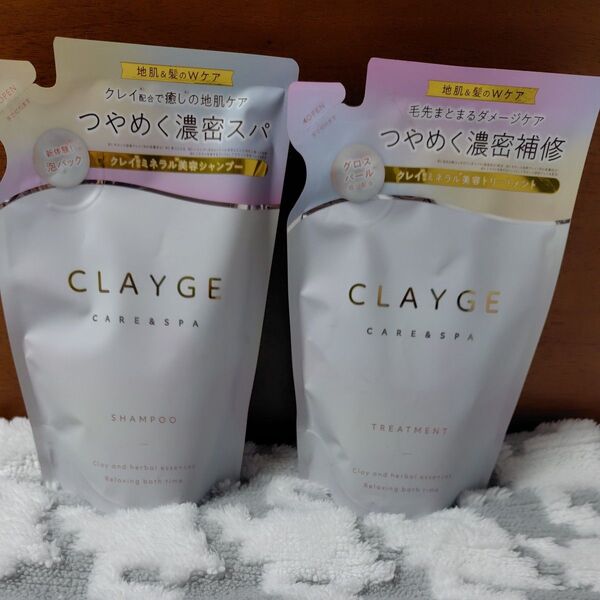 CLAYGE クレージュ シャンプーパールシャイン 詰替 400ml、トリートメント400ml 詰替