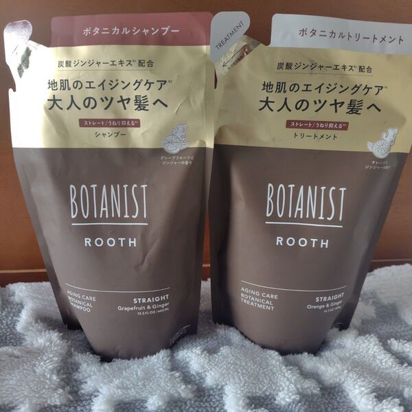 BOTANIST ルース エイジングケア ボタニカルシャンプー ストレート・トリートメント 詰め替え 各400ml×1個