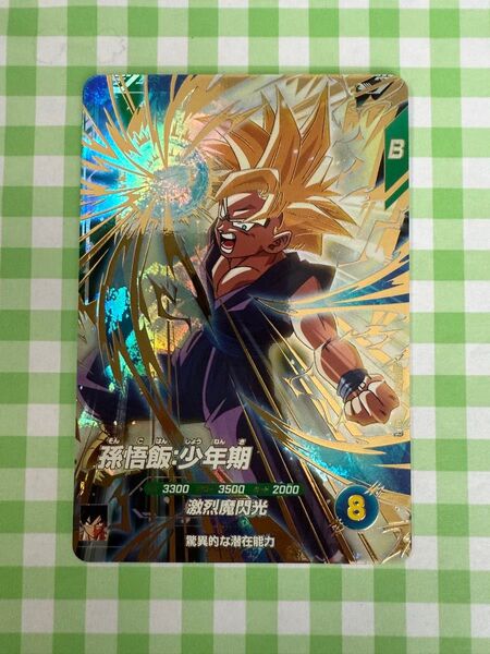 【美品】GDR『孫悟飯:少年期』SDV4-009 新品未使用 送料無料 ドラゴンボールスーパーダイバーズ 第4弾