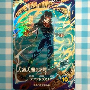 【美品】GDR『人造人間17号』SDV4-026 新品未使用 送料無料 ドラゴンボールスーパーダイバーズ 第4弾